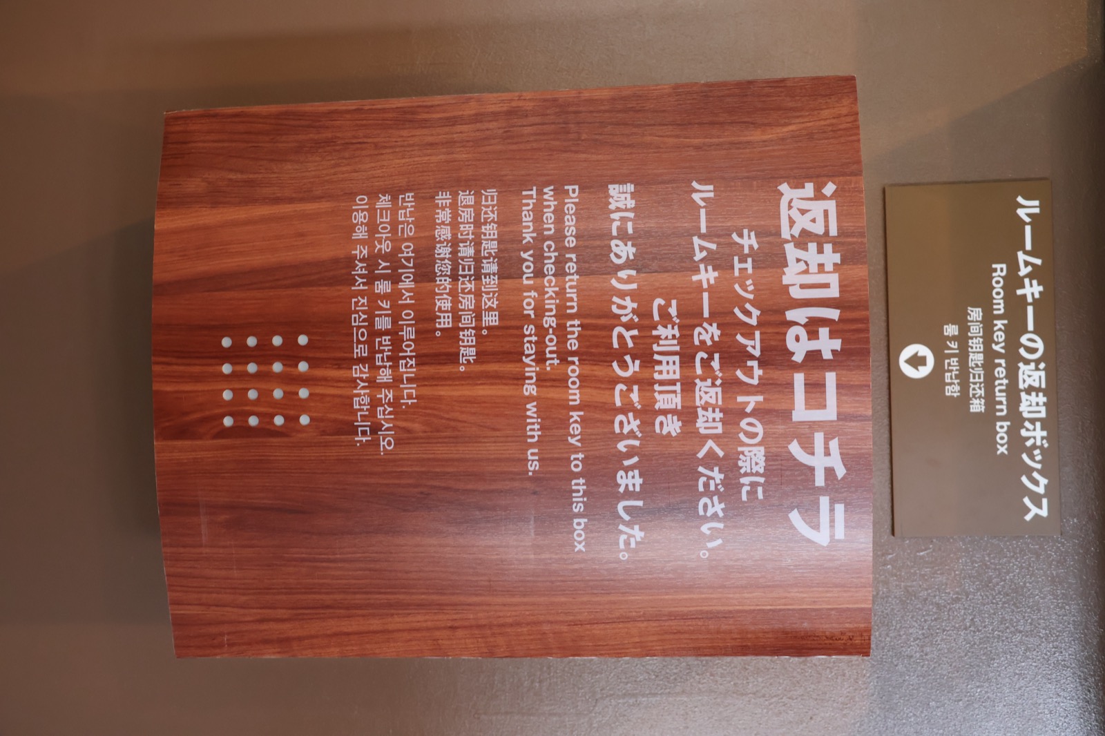 返却ポスト